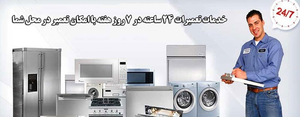 مزایای خدمات تعمیرات نمایندگی بلومبرگ در قزلحصار کرج